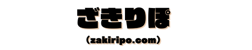 ザキリポ